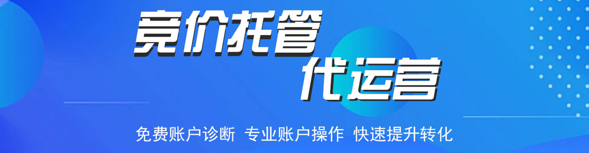 太仆寺旗sem代运营