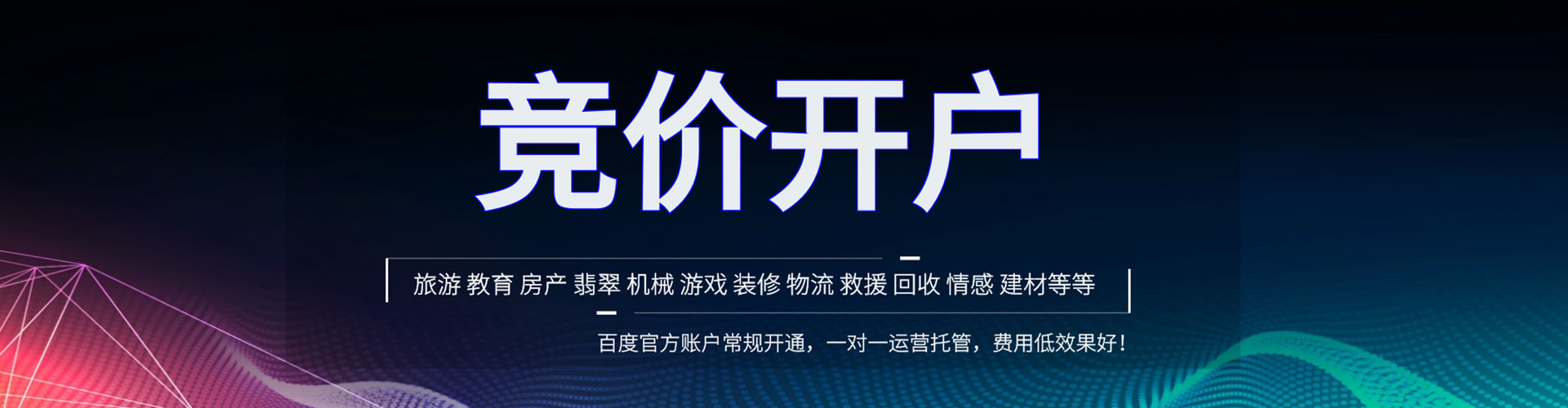 太仆寺旗sem外包